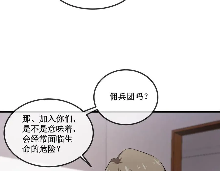 33 别逼我 第68页