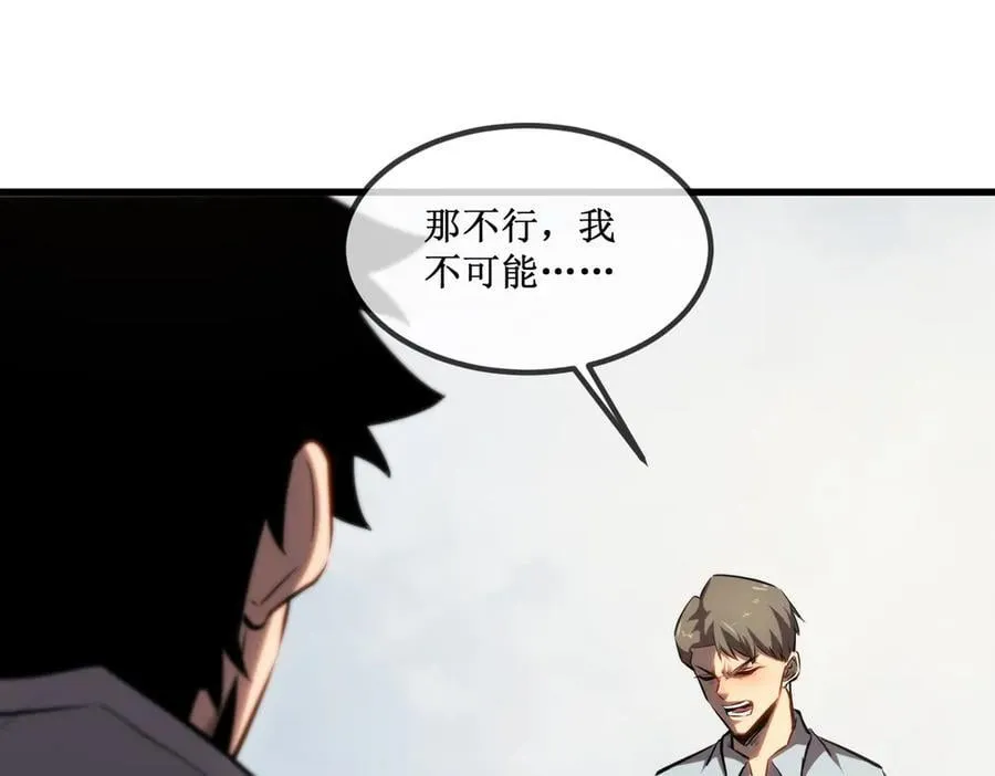 33 别逼我 第72页