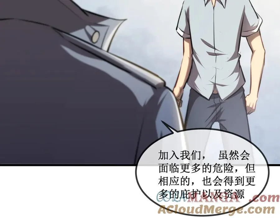 33 别逼我 第73页