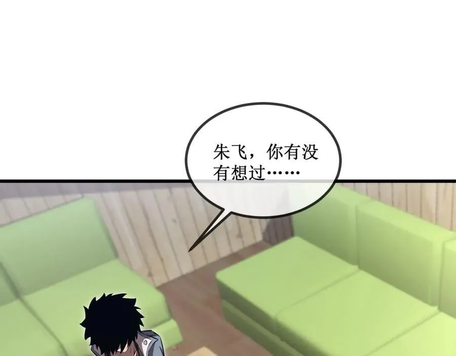 33 别逼我 第74页