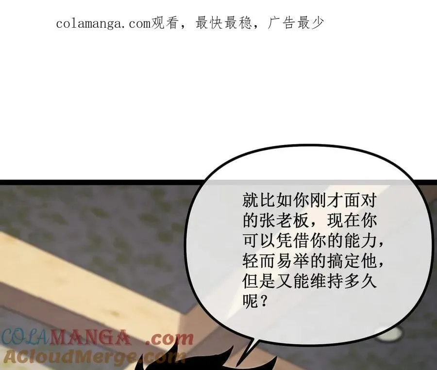 34 佣兵团“先觉” 第1页