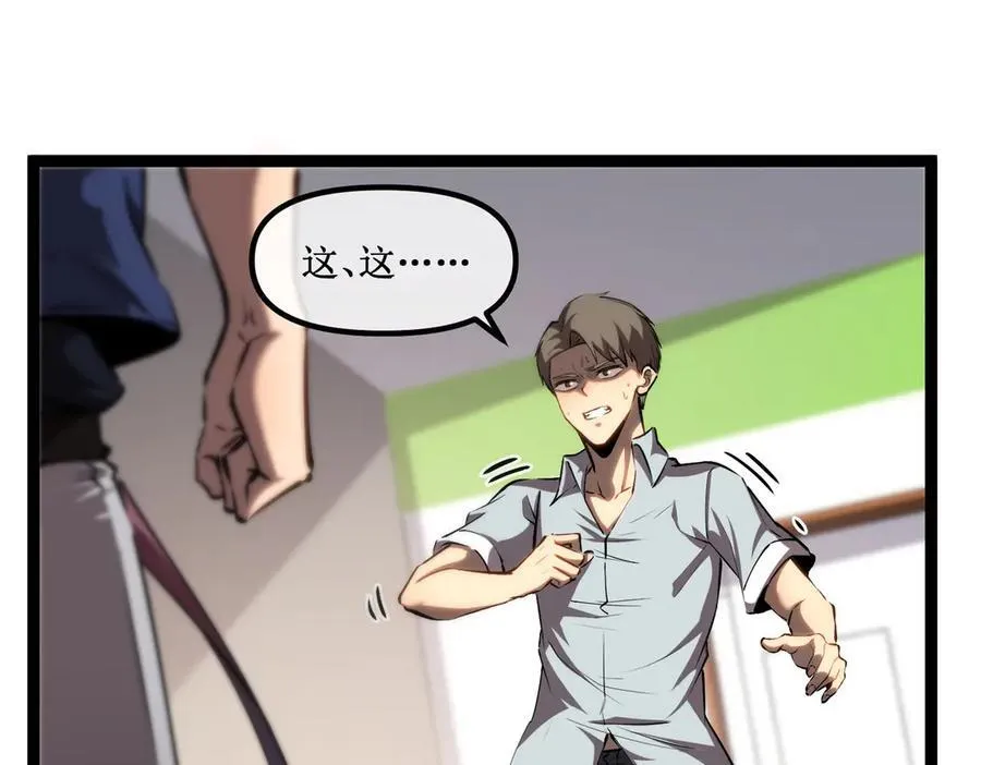 34 佣兵团“先觉” 第5页