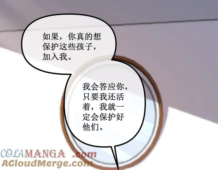 34 佣兵团“先觉” 第7页