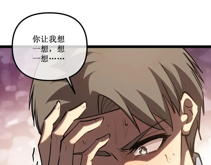 34 佣兵团“先觉” 第11页