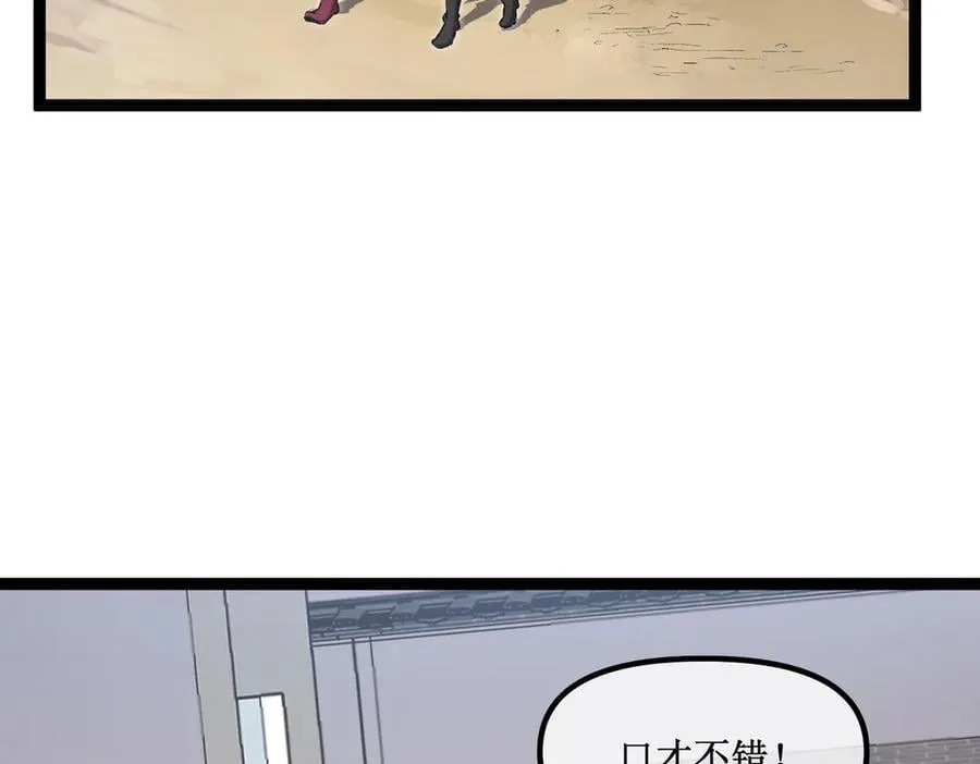 34 佣兵团“先觉” 第18页