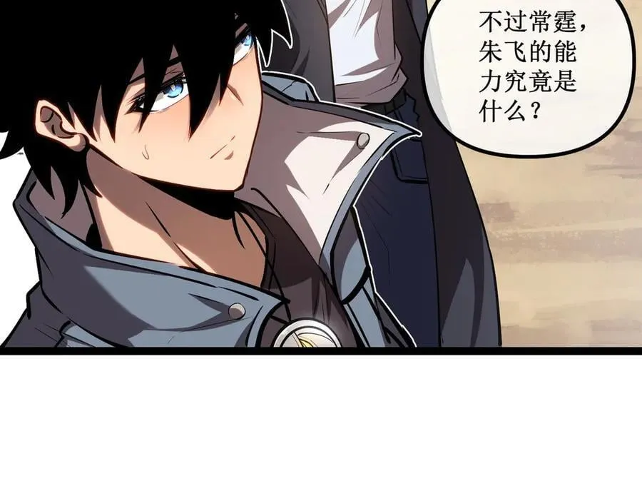 34 佣兵团“先觉” 第20页