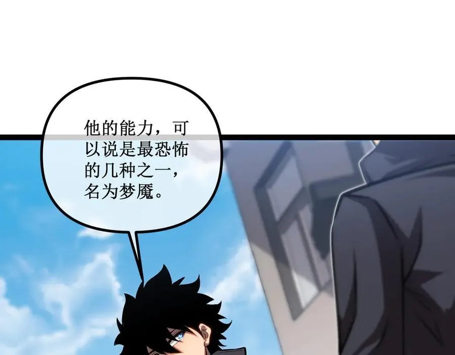 34 佣兵团“先觉” 第21页