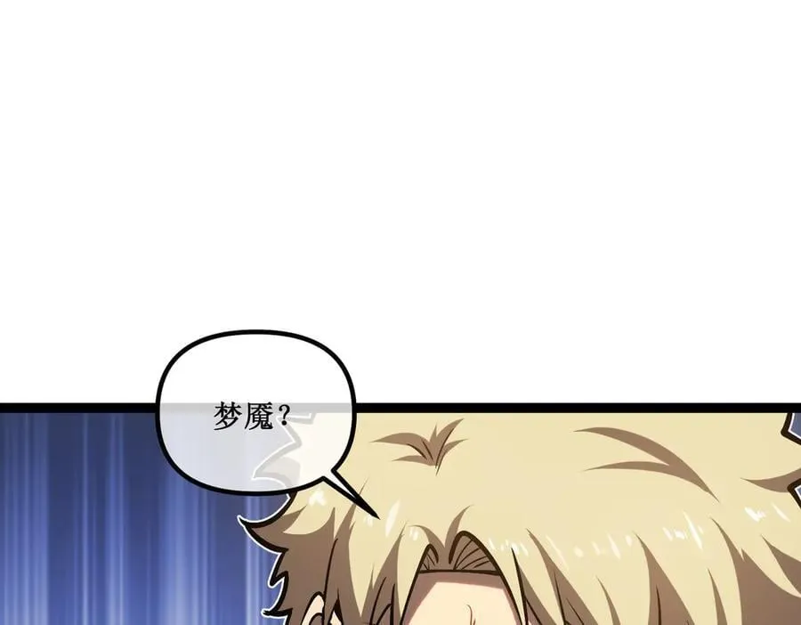 34 佣兵团“先觉” 第23页