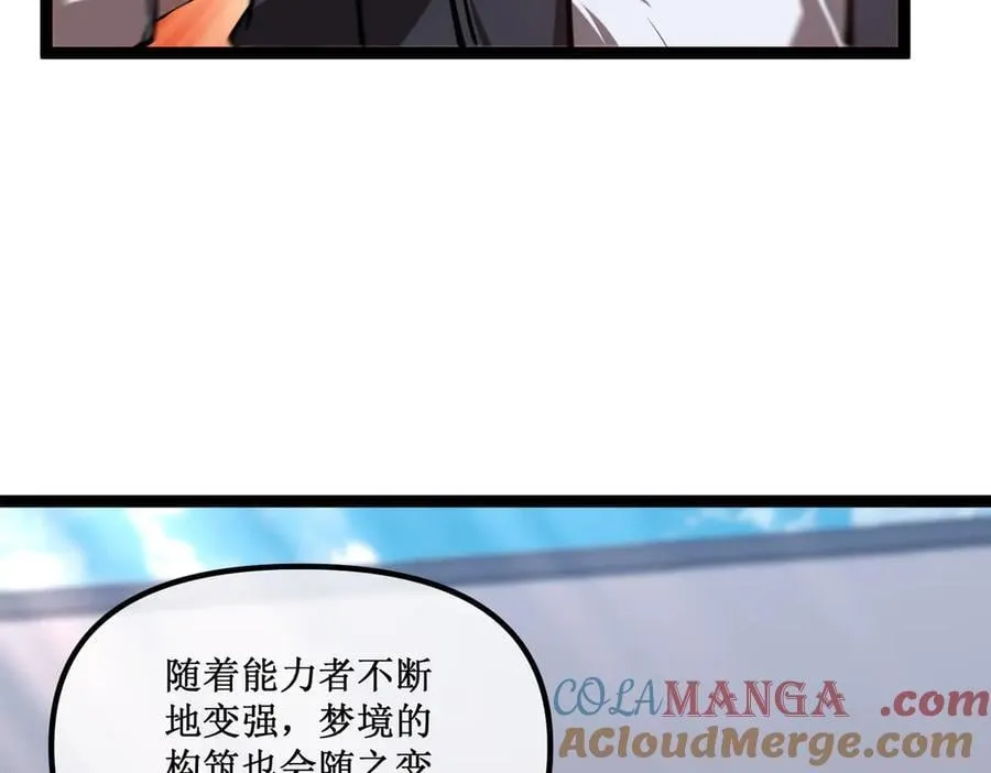 34 佣兵团“先觉” 第31页