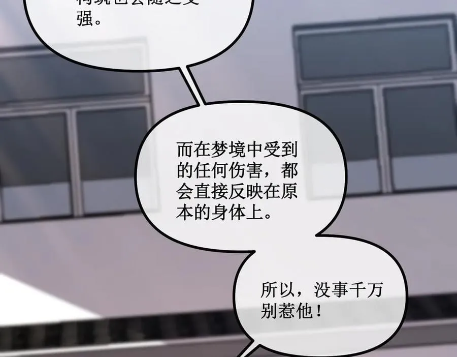 34 佣兵团“先觉” 第32页