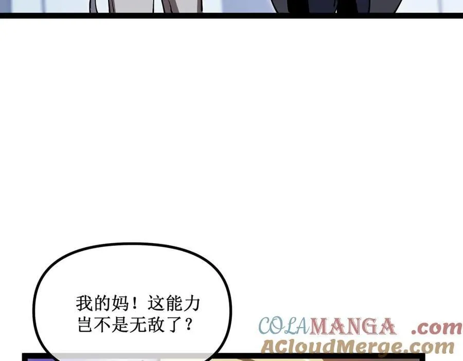 34 佣兵团“先觉” 第34页