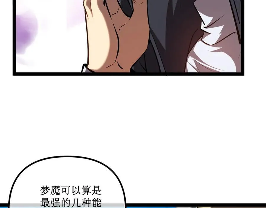 34 佣兵团“先觉” 第36页