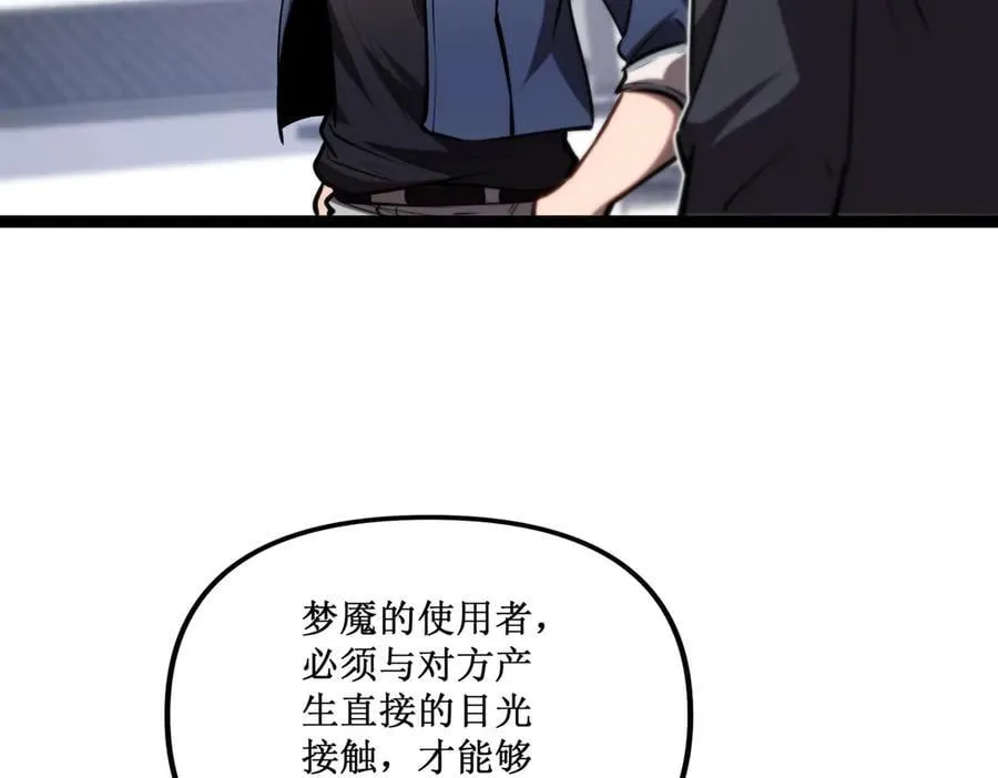 34 佣兵团“先觉” 第38页