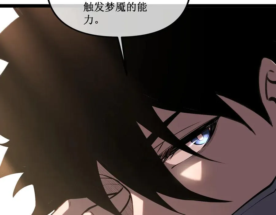 34 佣兵团“先觉” 第39页