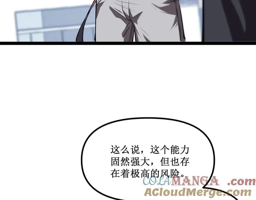 34 佣兵团“先觉” 第43页