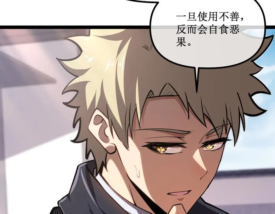 34 佣兵团“先觉” 第44页