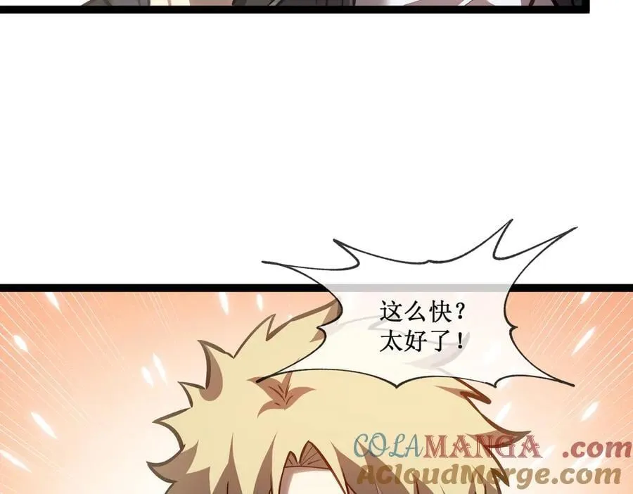 34 佣兵团“先觉” 第49页