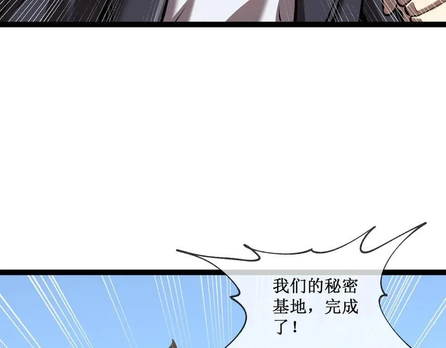 34 佣兵团“先觉” 第51页