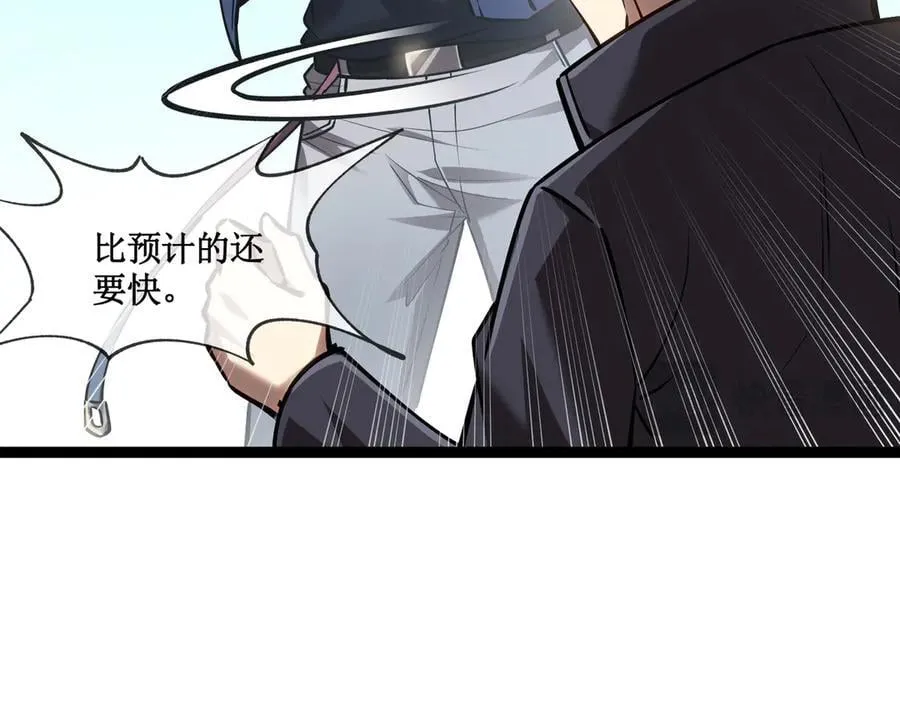 34 佣兵团“先觉” 第53页