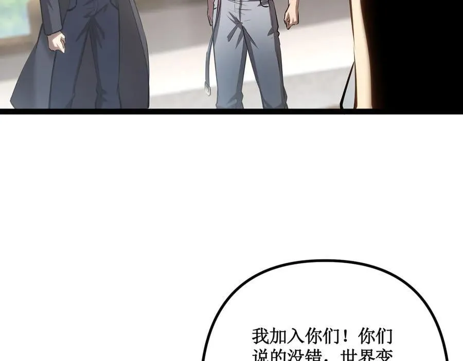 34 佣兵团“先觉” 第57页