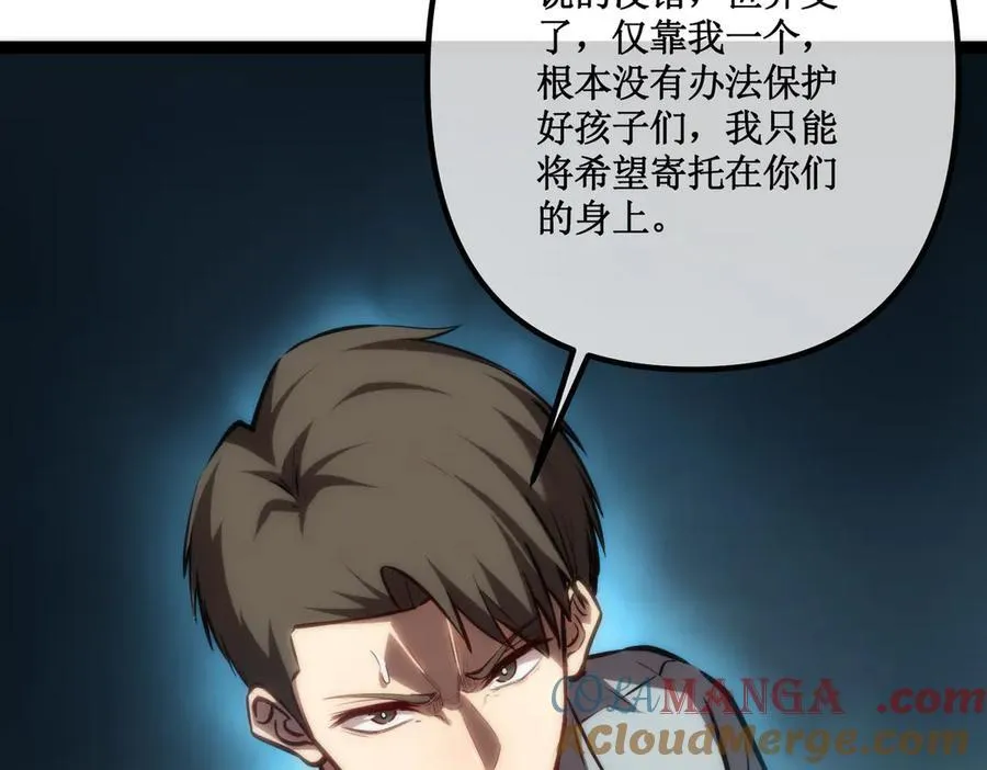 34 佣兵团“先觉” 第58页