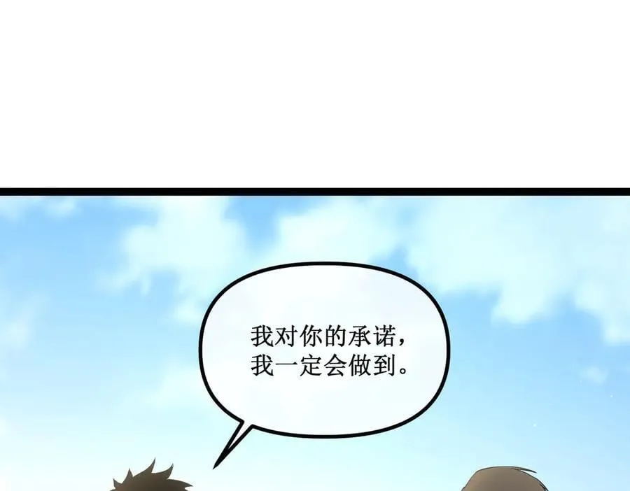 34 佣兵团“先觉” 第62页