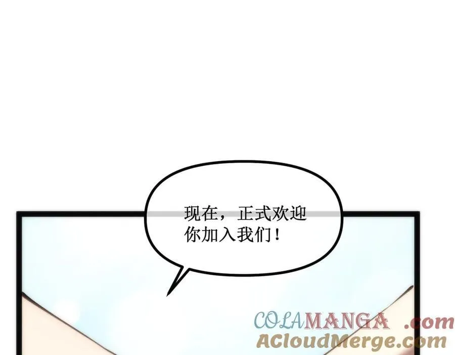 34 佣兵团“先觉” 第64页