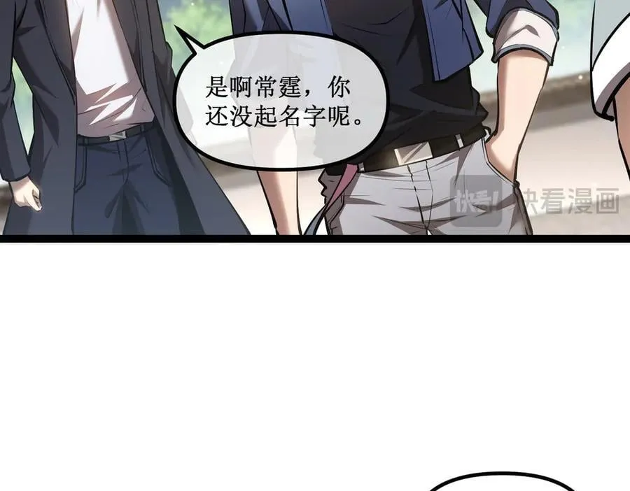 34 佣兵团“先觉” 第68页