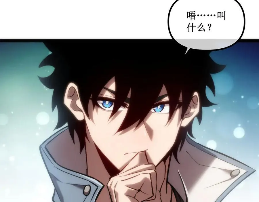 34 佣兵团“先觉” 第69页