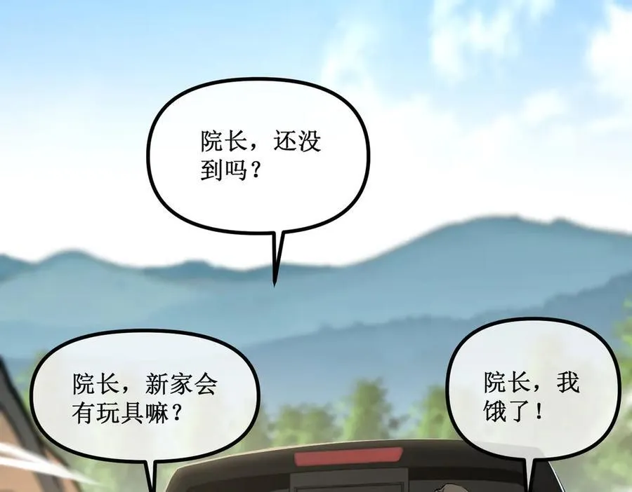 34 佣兵团“先觉” 第83页