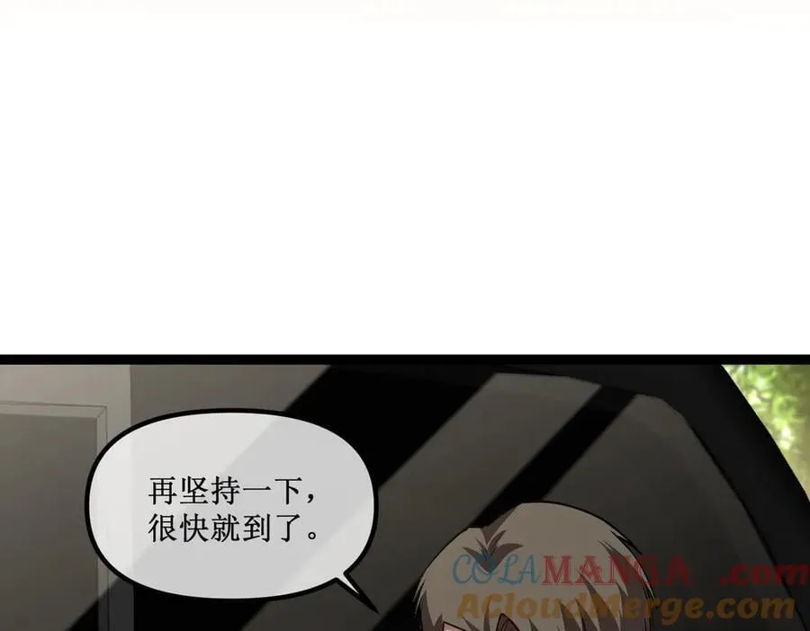 34 佣兵团“先觉” 第85页