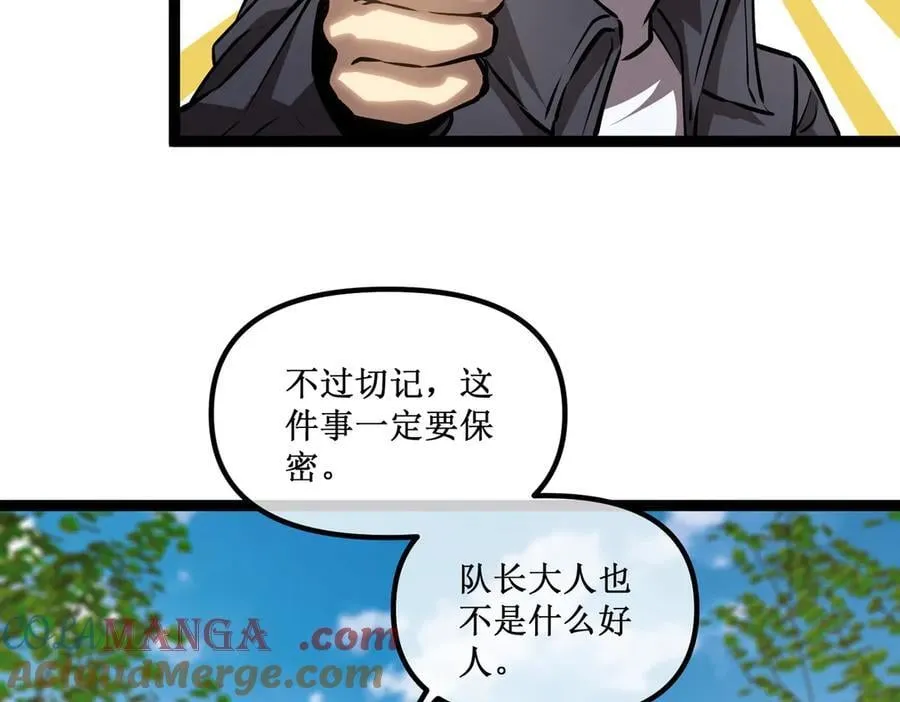 35 富婆沐秋 第13页