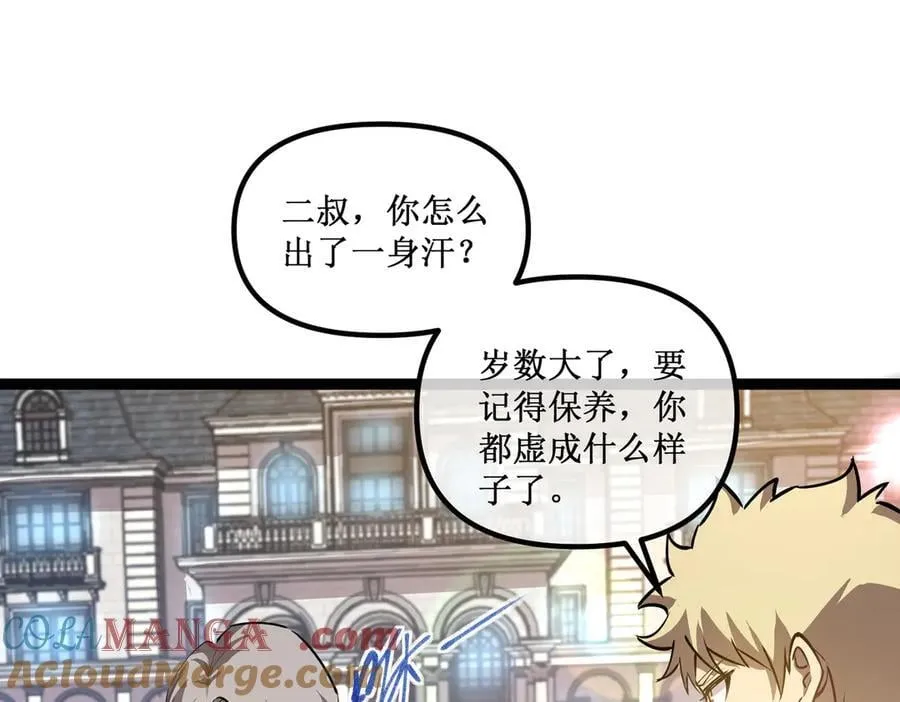 35 富婆沐秋 第16页