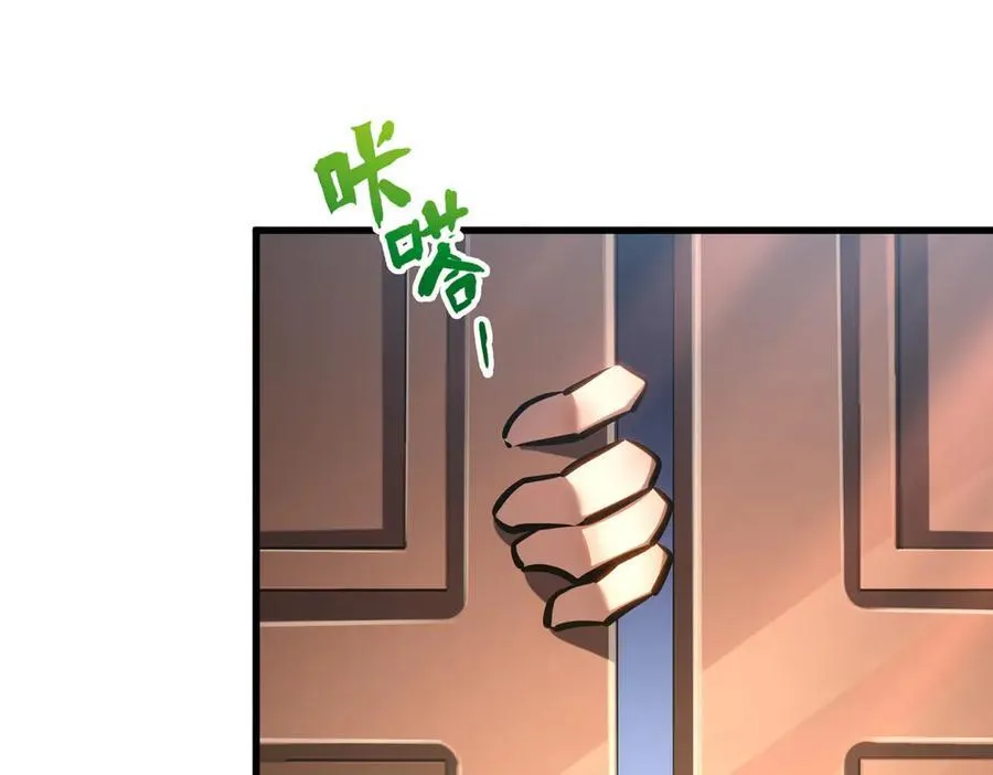 35 富婆沐秋 第38页