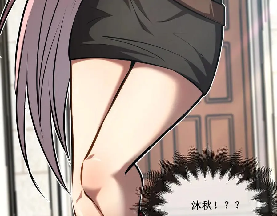 35 富婆沐秋 第44页