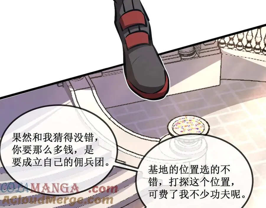 35 富婆沐秋 第46页
