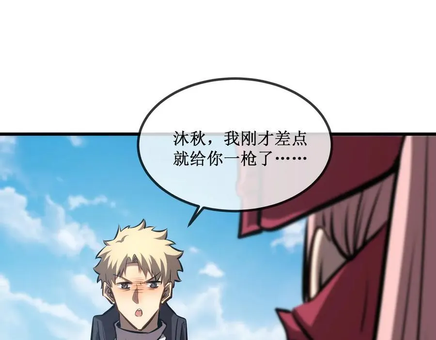 35 富婆沐秋 第51页
