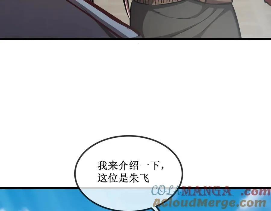 35 富婆沐秋 第55页