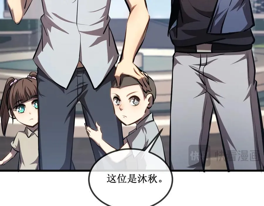 35 富婆沐秋 第57页