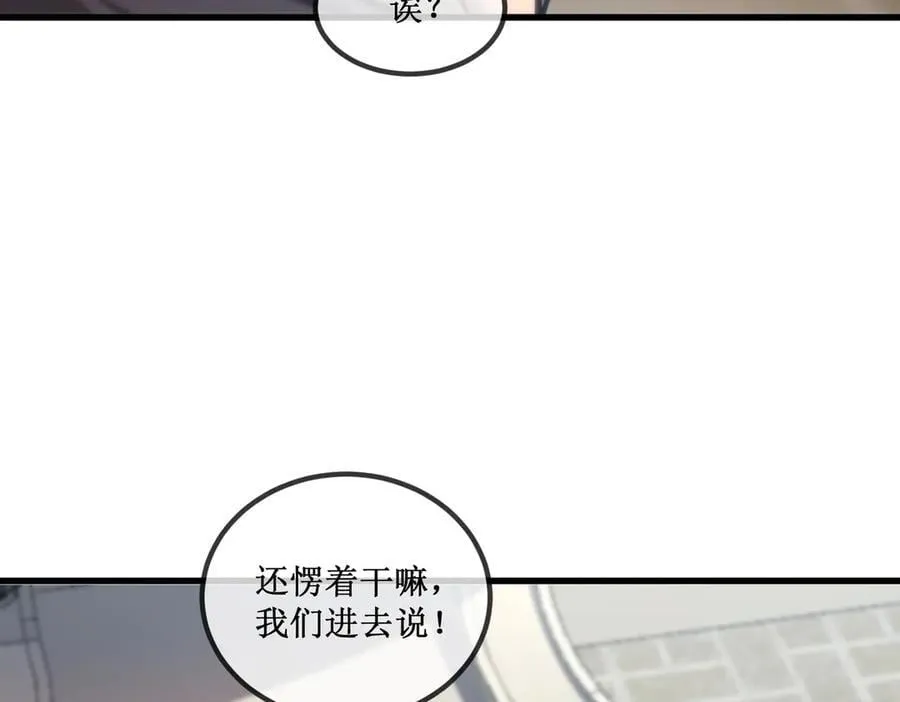 35 富婆沐秋 第60页