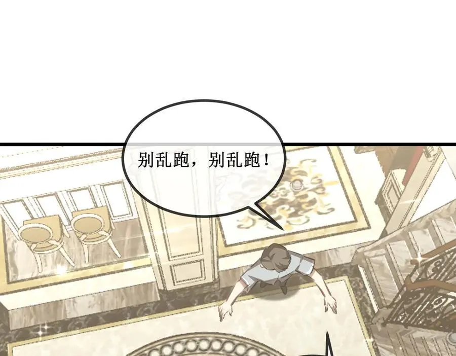 35 富婆沐秋 第66页