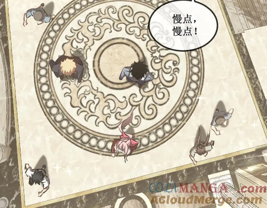 35 富婆沐秋 第67页