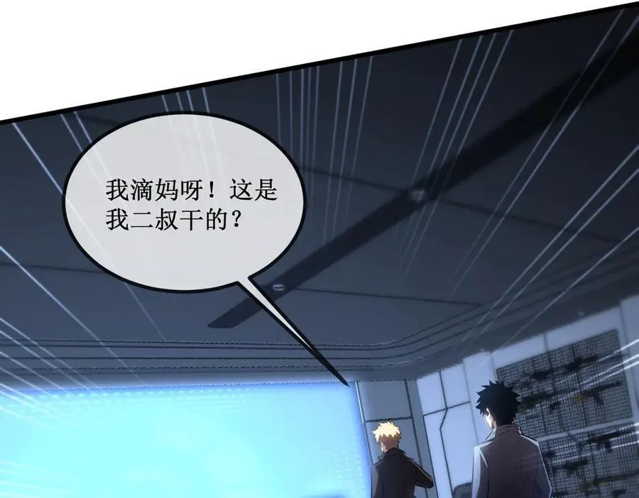 35 富婆沐秋 第72页