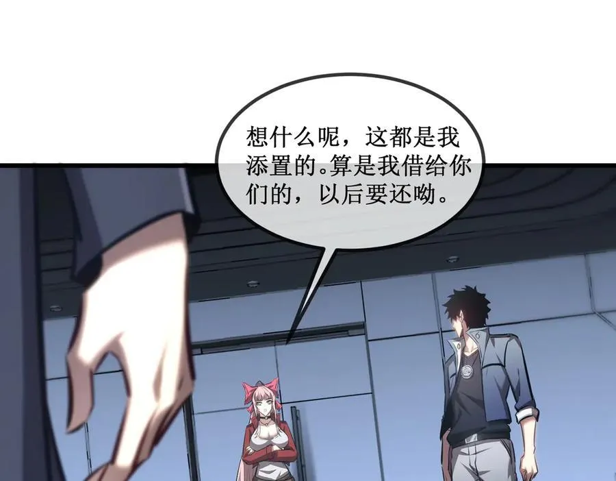 35 富婆沐秋 第74页