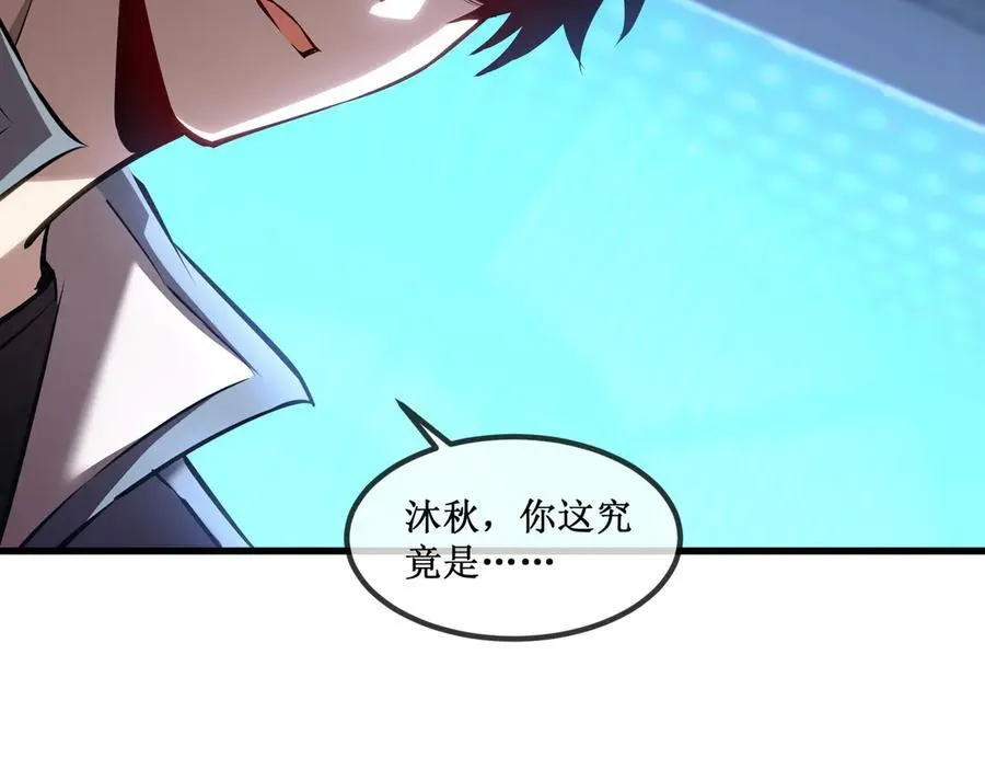 35 富婆沐秋 第77页