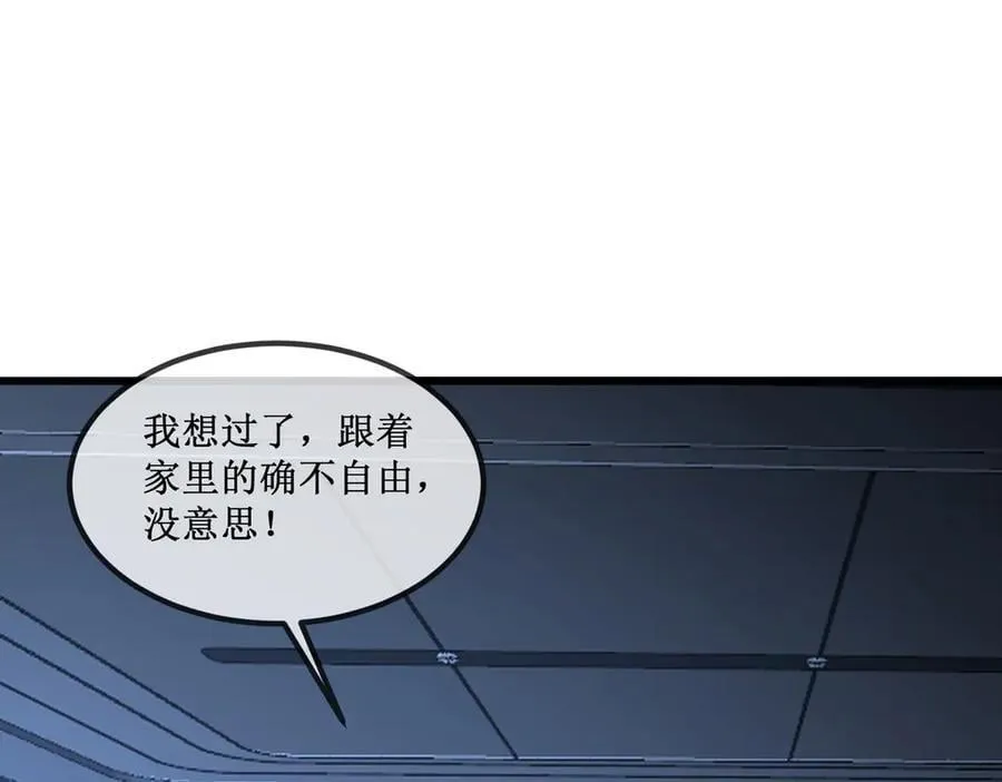 35 富婆沐秋 第78页