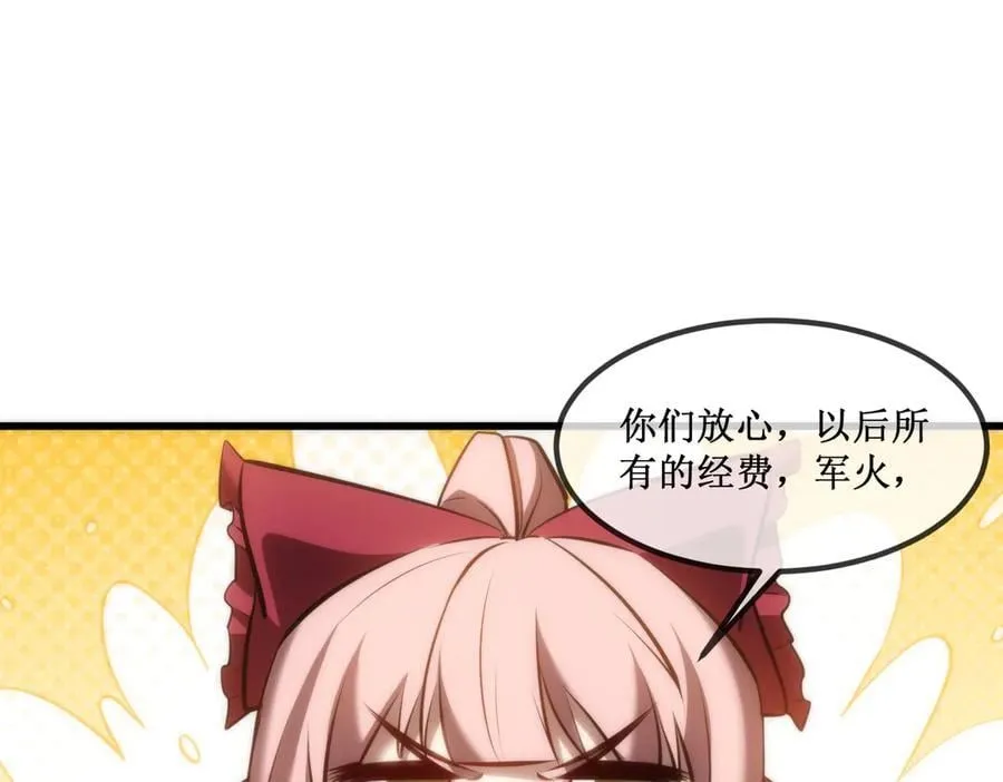 35 富婆沐秋 第80页