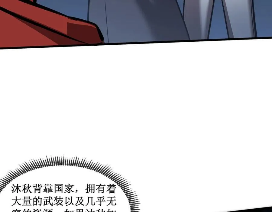 36 豪华作战基地 第3页