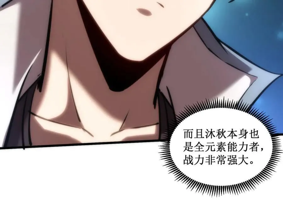 36 豪华作战基地 第5页