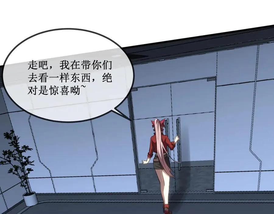 36 豪华作战基地 第27页